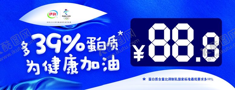 编号：35360610312238576586【酷图网】源文件下载-伊利