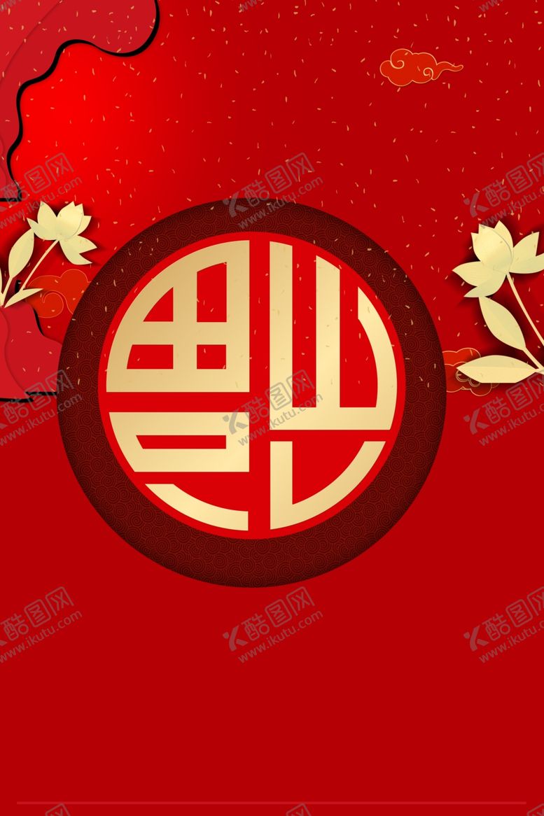 编号：71939009250929107784【酷图网】源文件下载-中式图案