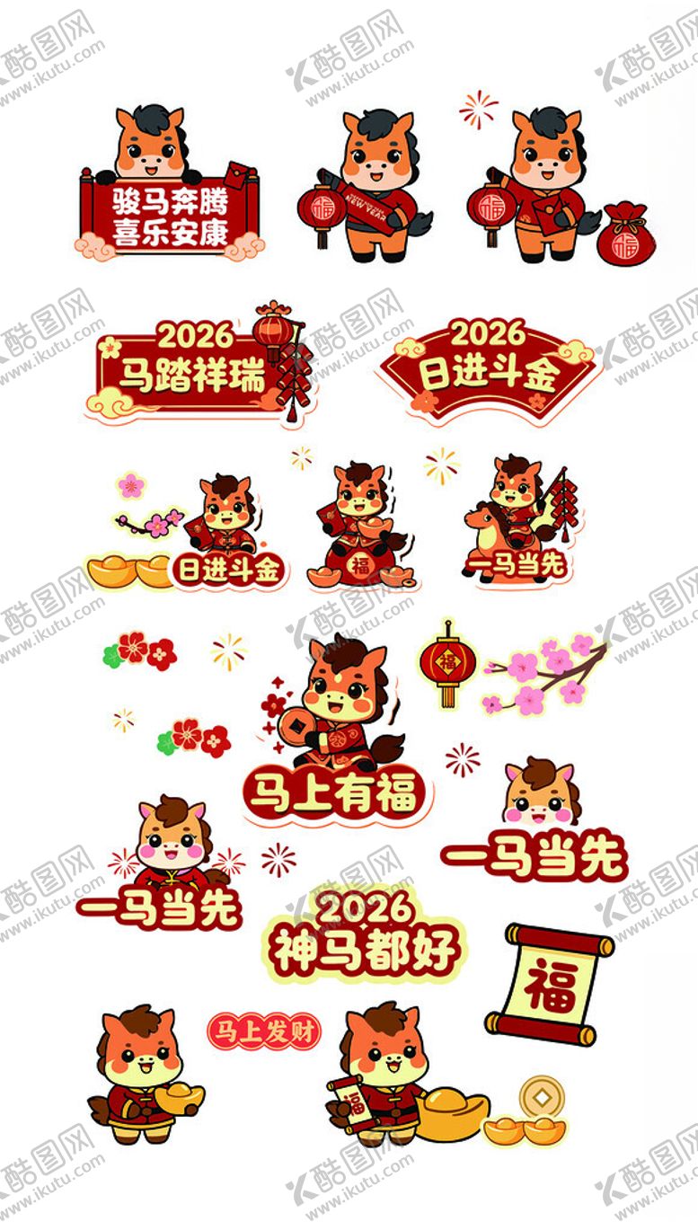 编号：27453004030853535473【酷图网】源文件下载-马年手举牌