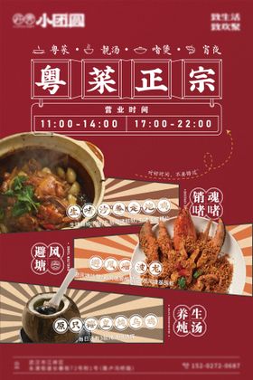 餐饮海报