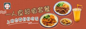 外卖店铺海报