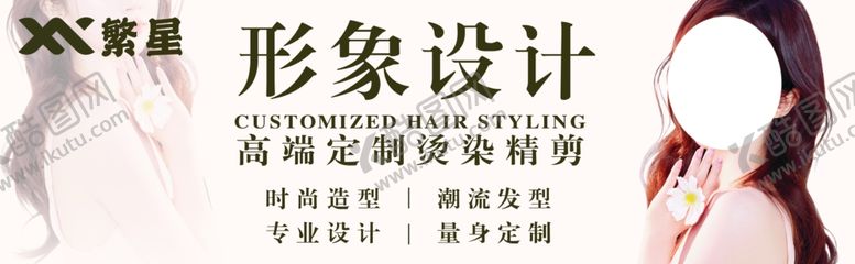 编号：16836602021533219236【酷图网】源文件下载-理发店灯箱时尚造型
