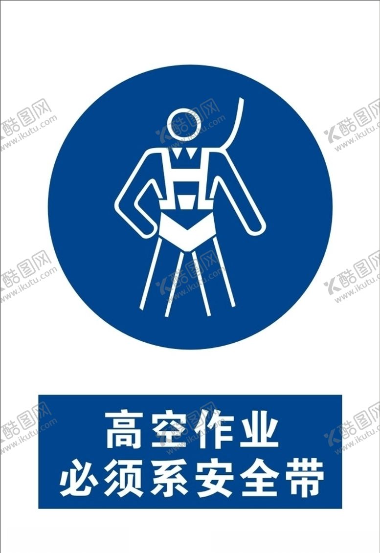 编号：56653509280027596395【酷图网】源文件下载-高空作业安全带