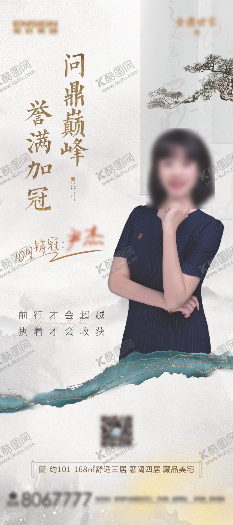 编号：96545812081346021215【酷图网】源文件下载-销冠展架