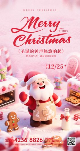 圣诞节粉色海报