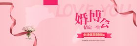 婚博会