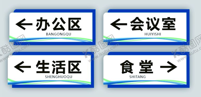 编号：42514601190404558888【酷图网】源文件下载-引路牌