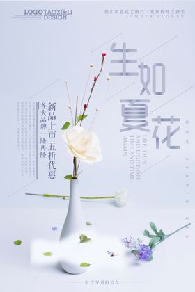 文艺海报