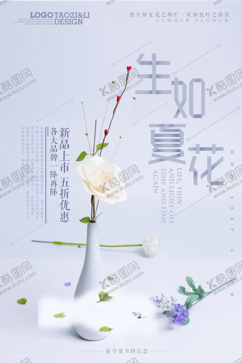 编号：46225105011745415270【酷图网】源文件下载-文艺海报