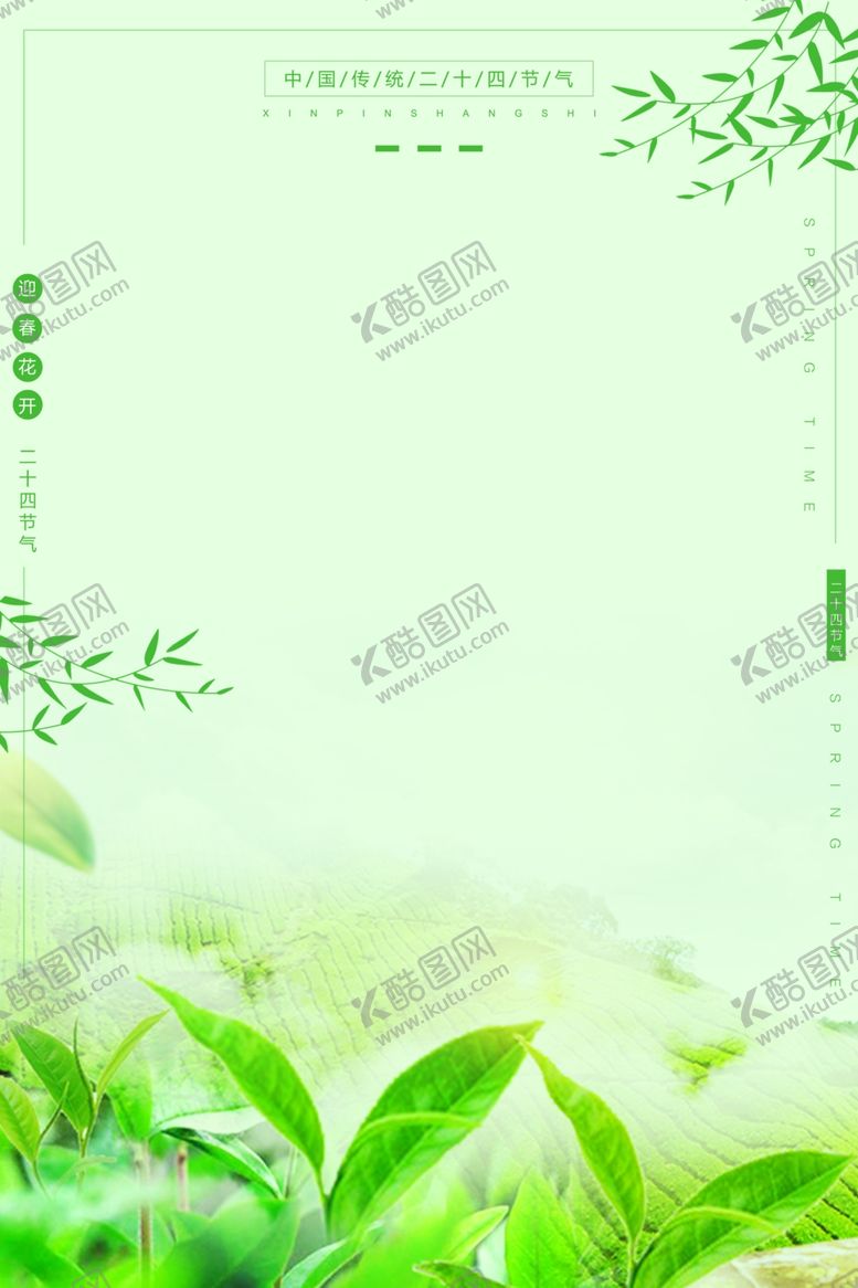 编号：81475809161935361709【酷图网】源文件下载-春天素材