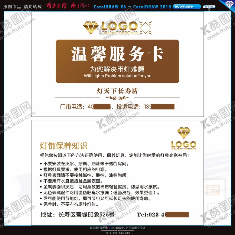 编号：64931502151804211538【酷图网】源文件下载-茶色名片