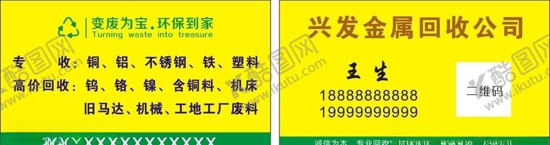 编号：30113507031542198536【酷图网】源文件下载-名片设计