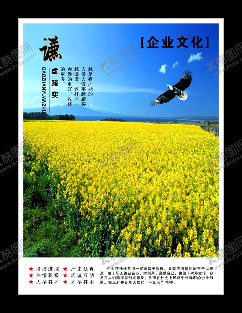 编号：54186109220113105898【酷图网】源文件下载-企业楼道展板