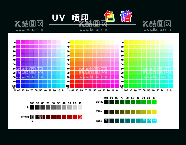 编号：86649211181555347009【酷图网】源文件下载-喷印