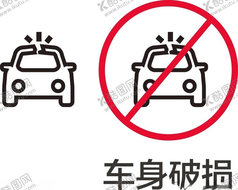 编号：94781802151115173503【酷图网】源文件下载-车身破损