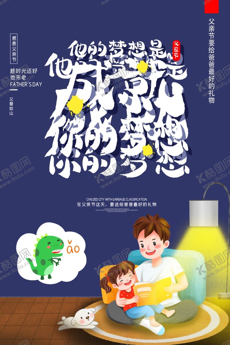编号：95818807060822516893【酷图网】源文件下载-父亲节