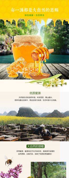 美容养生详情页