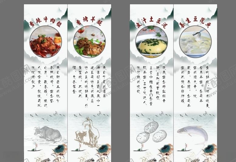 编号：61137705122149051951【酷图网】源文件下载-菜品介绍