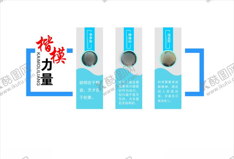 编号：44658909250318143157【酷图网】源文件下载-企业文化墙