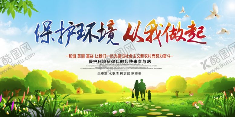 编号：71583009170218188297【酷图网】源文件下载-文明城市展板