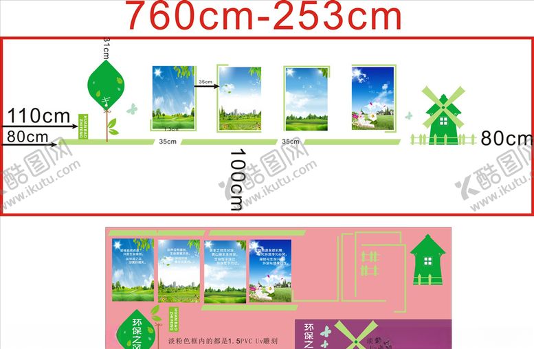 编号：76195605150414229515【酷图网】源文件下载-环保之风