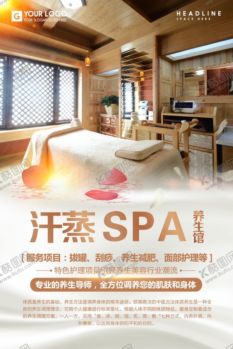 编号：77153405160221375849【酷图网】源文件下载-美容保健海报