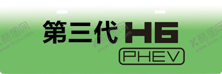 编号：98130202030036384081【酷图网】源文件下载-车牌