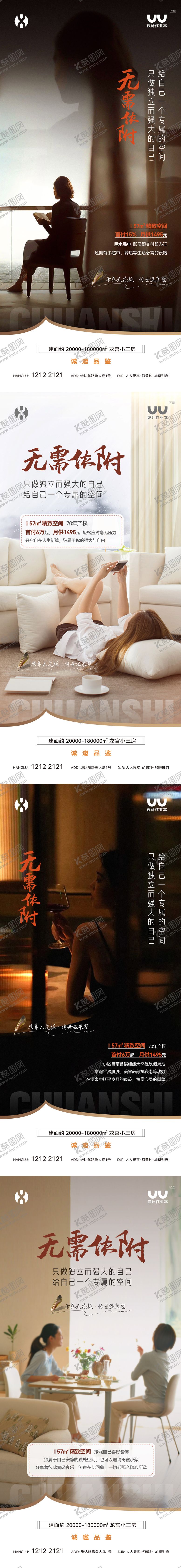 编号：32928204171824581185【酷图网】源文件下载-小户型卖点系列海报