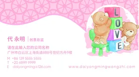 名片幼儿园