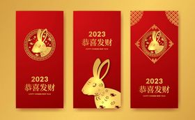 2023元旦兔年喜庆节日拍照手