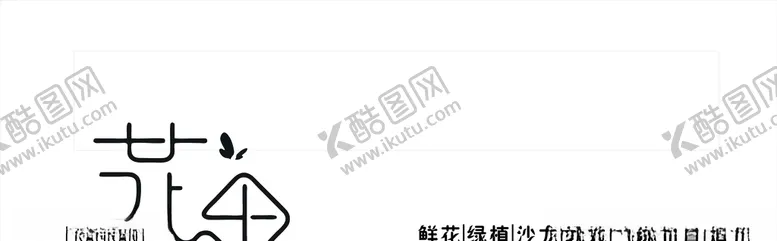 编号：99372104222256187748【酷图网】源文件下载-花店门头