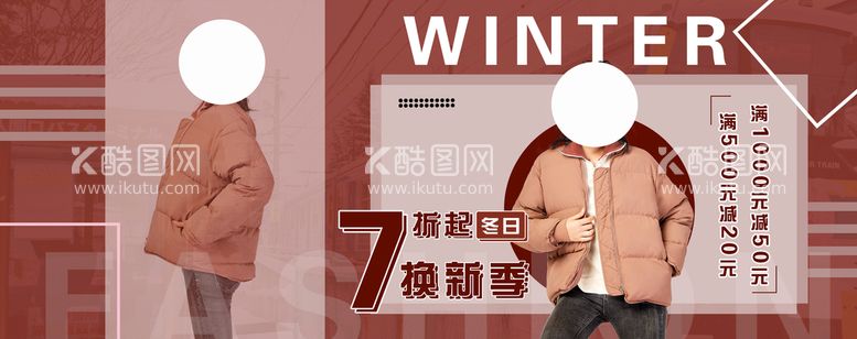 编号：58462909281247003716【酷图网】源文件下载-衣服banner