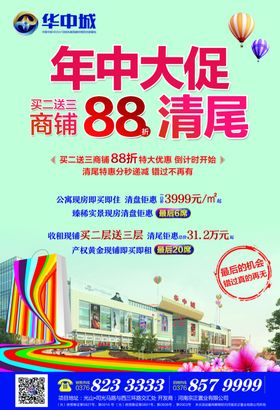 房地产单页