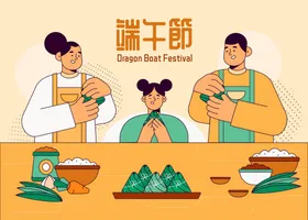 端午节国朝活动图片
