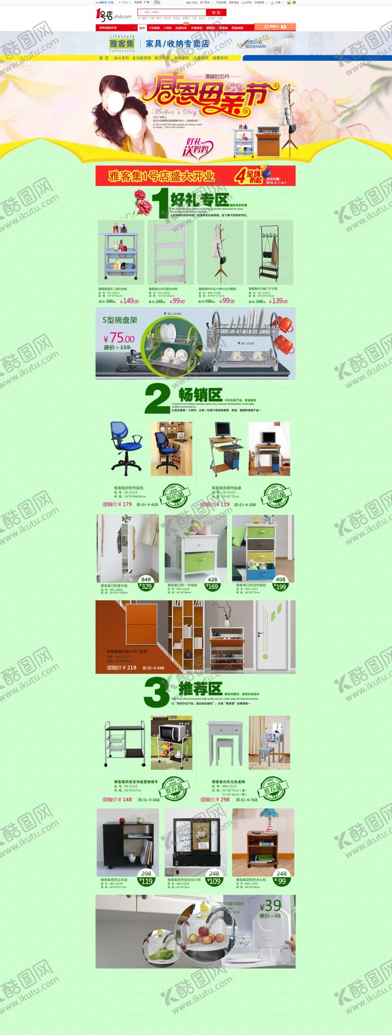 编号：96988607022341147827【酷图网】源文件下载-母亲节