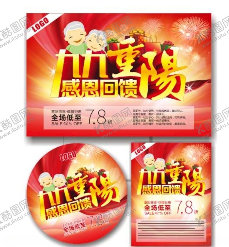 编号：62671206261553463222【酷图网】源文件下载-超市海报