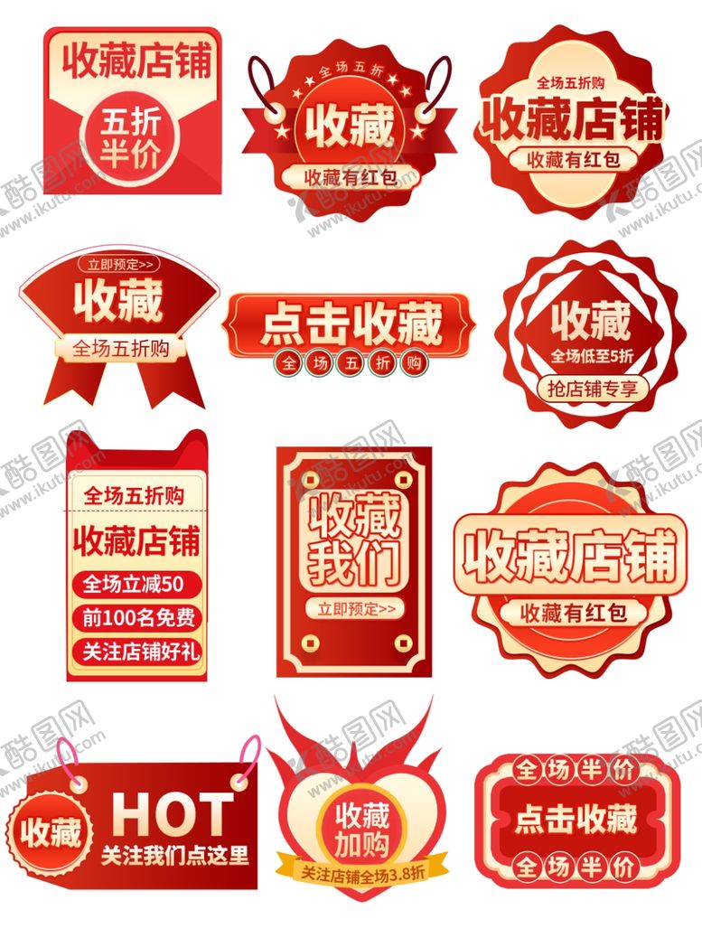 编号：11961309252216257094【酷图网】源文件下载-红色促销标签集合