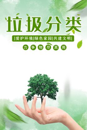 编号：01387509251010035062【酷图网】源文件下载-节约用水宣传环保宣传海报展板