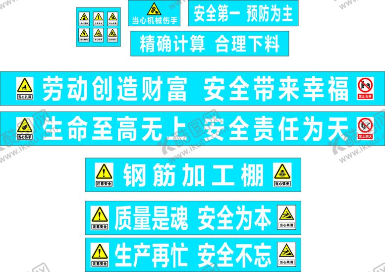 编号：82592610160757359235【酷图网】源文件下载-钢筋加工棚