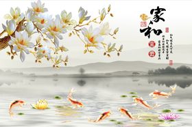 新中式彩雕玉兰家和背景墙