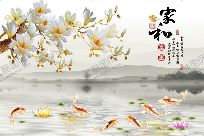 编号：74682210211840009056【酷图网】源文件下载-新中式彩雕玉兰家和背景墙