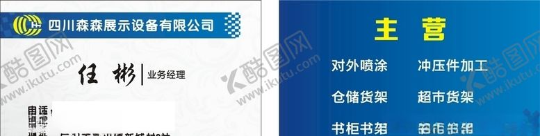 编号：52567010310701547532【酷图网】源文件下载-设备卡片