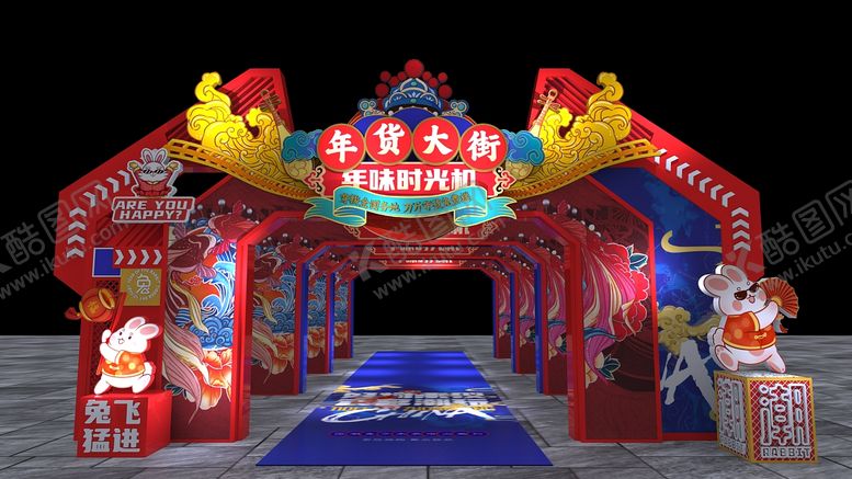 编号：15480712012018314481【酷图网】源文件下载-年货大街兔年国潮年货节门头集市美陈