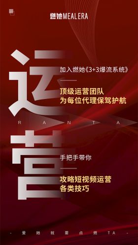 编号：56031709240003596853【酷图网】源文件下载-微商海报