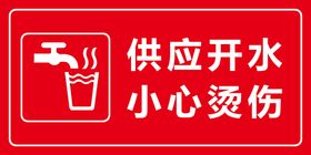 火锅店小心烫伤