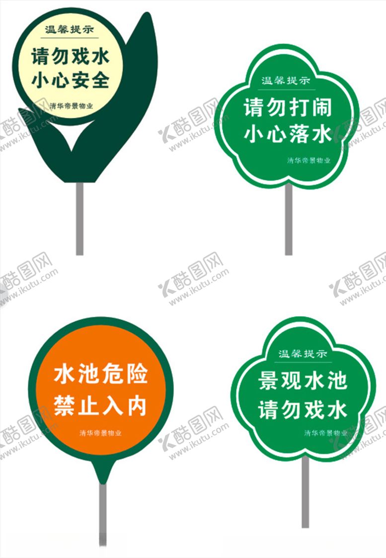 编号：32530610291542283667【酷图网】源文件下载-花草牌