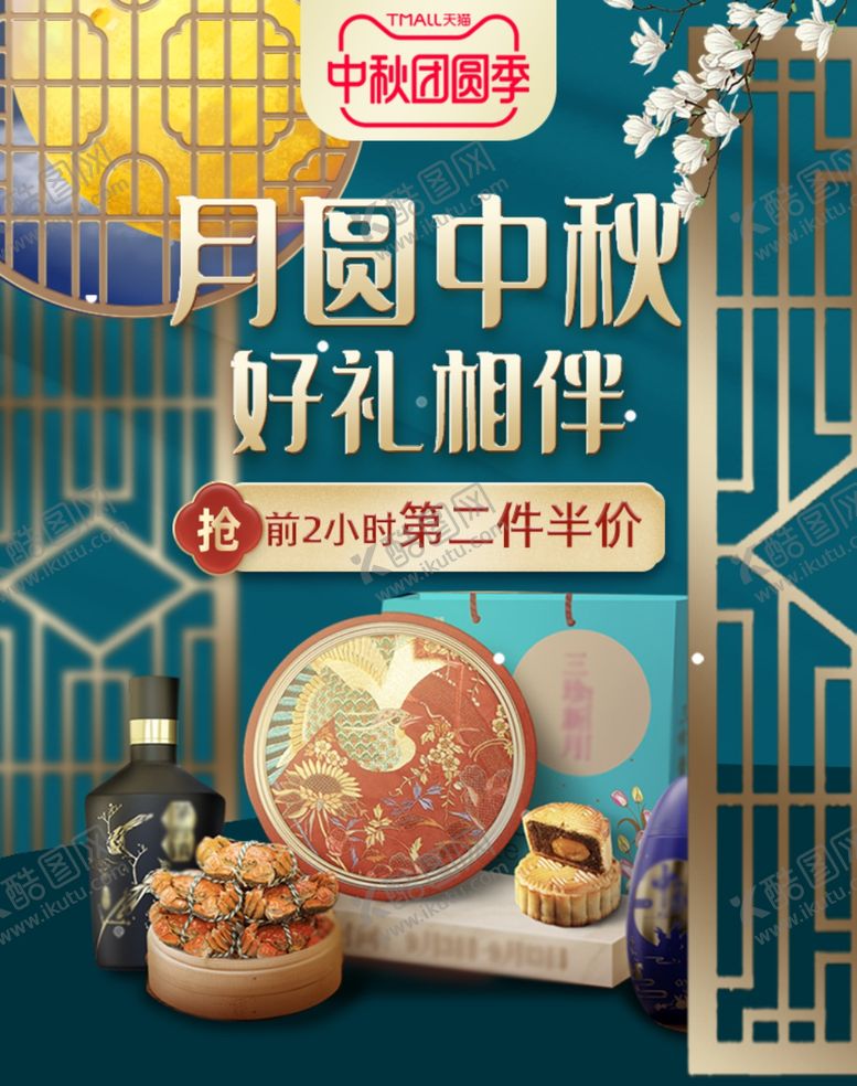编号：98535305130513297983【酷图网】源文件下载-酒水食品活动促销优惠淘宝海报