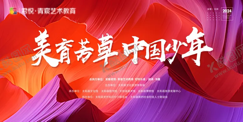 编号：11424102181434221797【酷图网】源文件下载-舞台背景