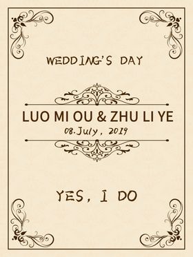 婚礼水牌