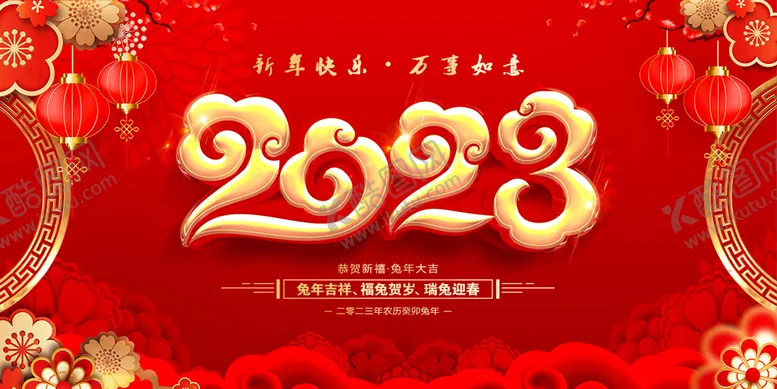 编号：93412809180559547638【酷图网】源文件下载-2023年